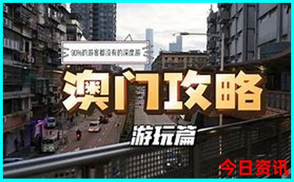 初三旅游必去10个地方